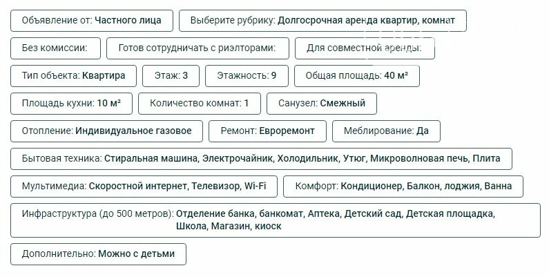 О квартире на Шевченко