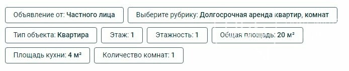 О квартире на Рабочей