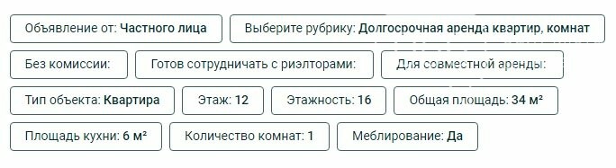 О квартире на Янгеля