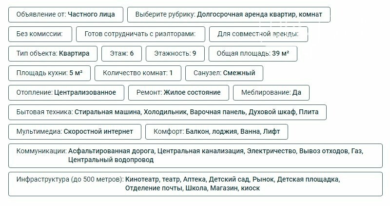 О квартире на Тополе-3