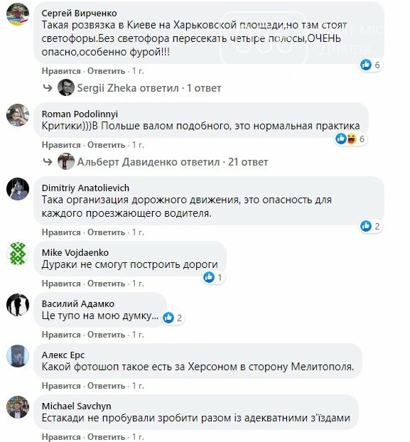 Реакция пользователей сети на транспортные развязки автомагистрали