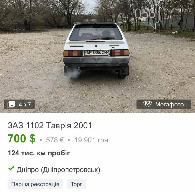 Купить Таврию в Днепре можно за 700 долларов