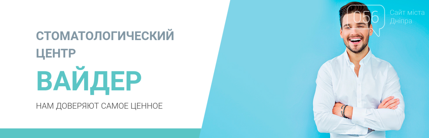 Центр эстетической стоматологии Вайдер (Киев) Центр эстетической стоматологии Вайдер (Киев)