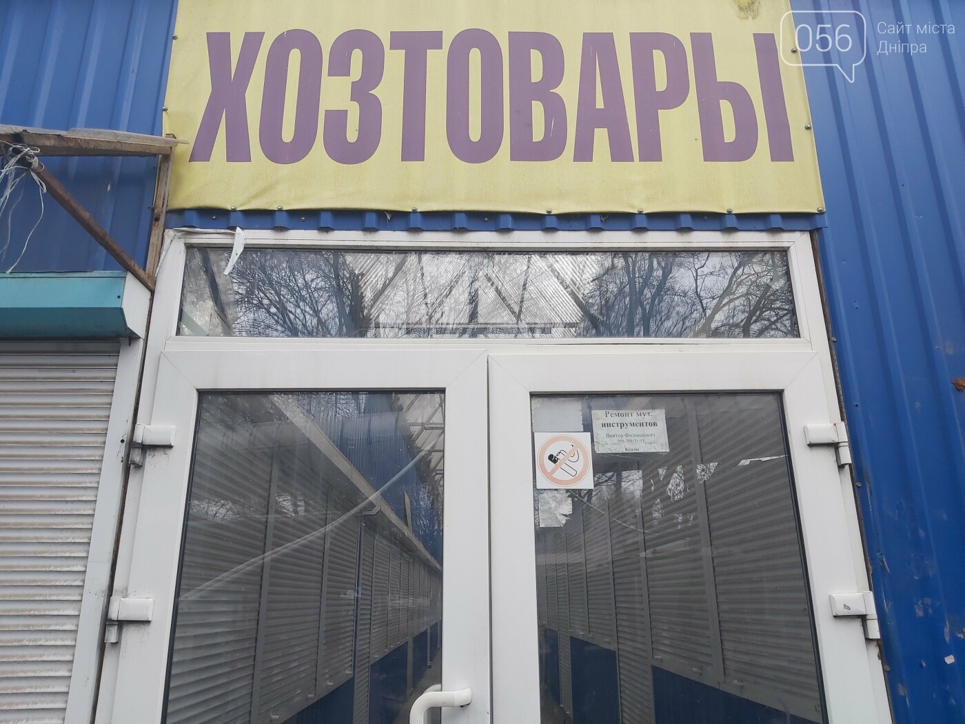 Спецпроект от 056: как работают магазины и рынки Днепра в локдаун и что нельзя купить , фото-34