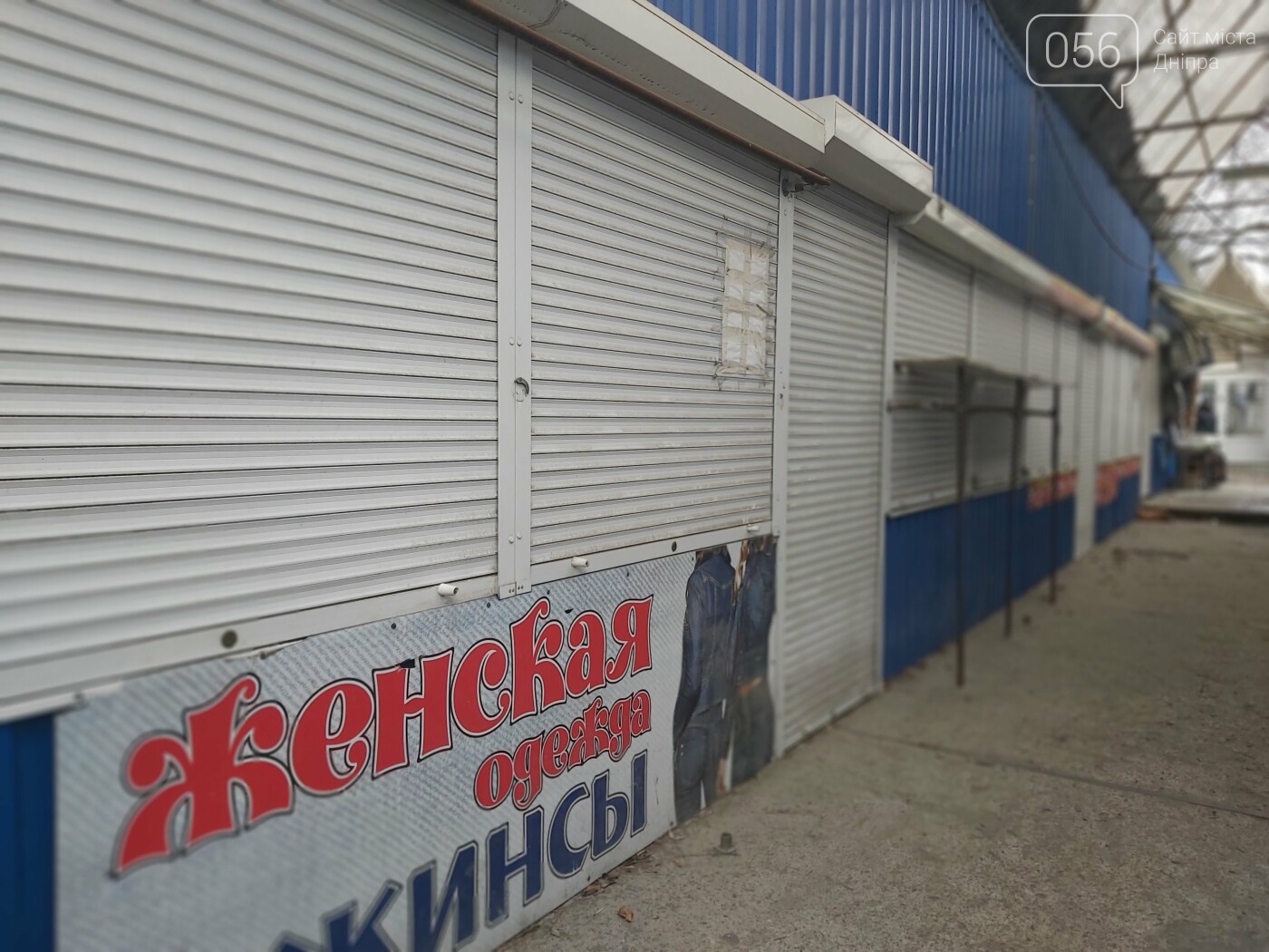 Спецпроект от 056: как работают магазины и рынки Днепра в локдаун и что нельзя купить , фото-37