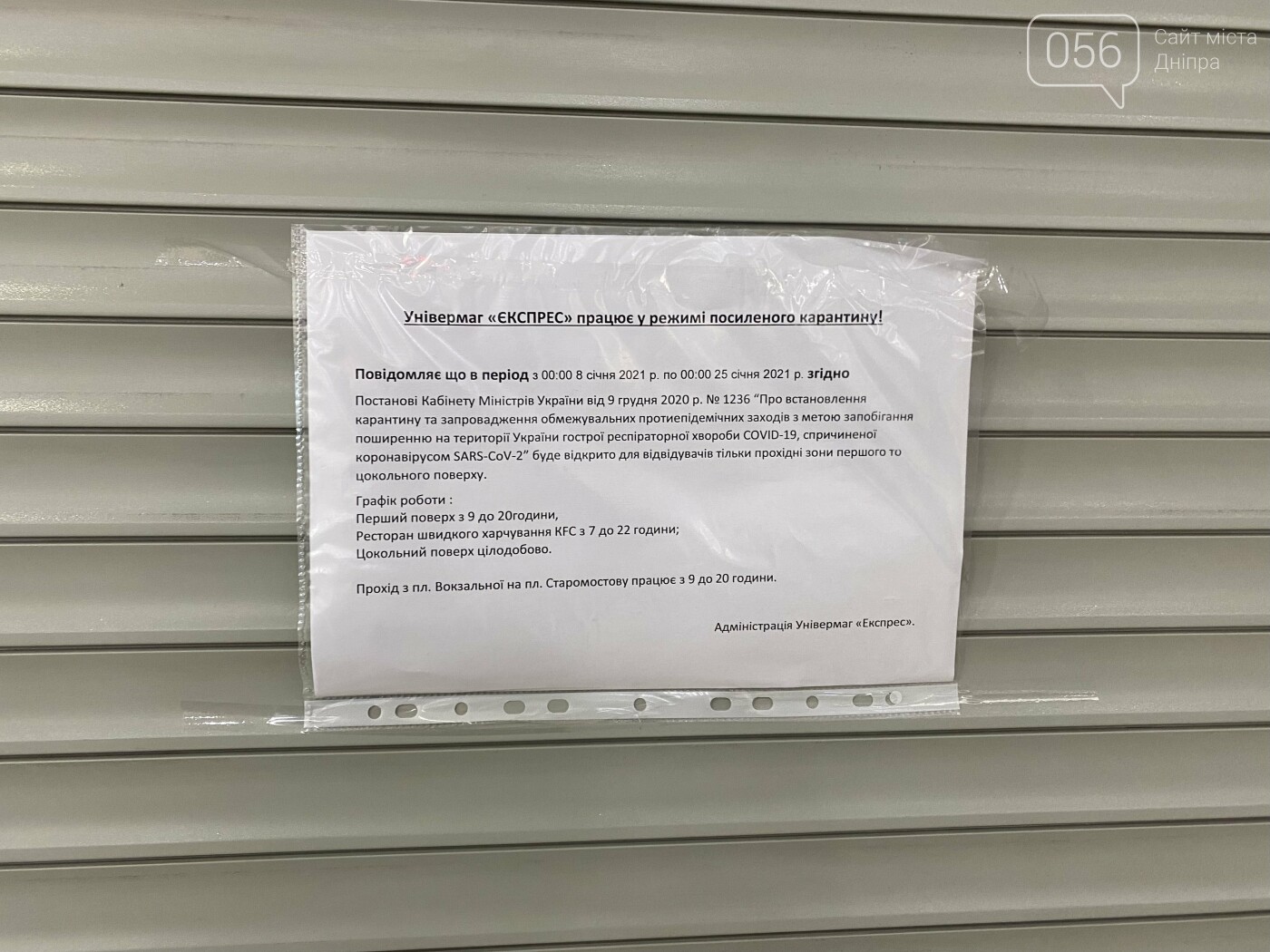 Работа в режиме усиленного карантина продолжается