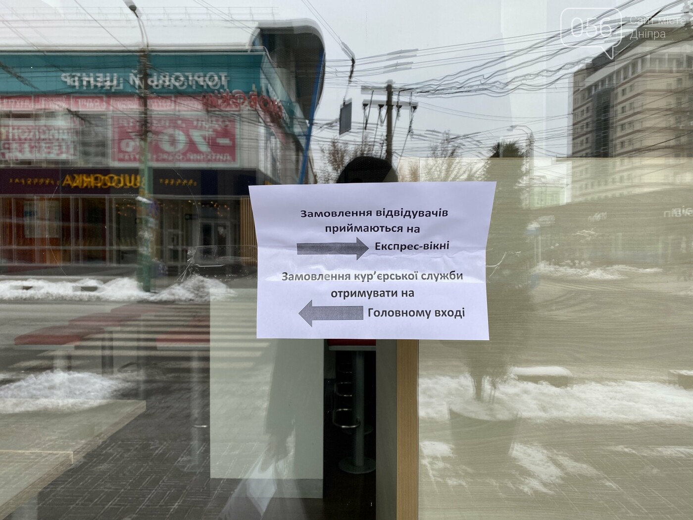 Только доставка и вынос