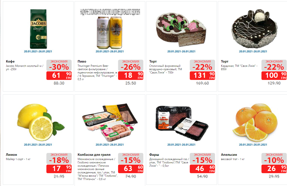 Как сэкономить на покупках: свежие скидки и акции в магазинах Днепра, фото-2
