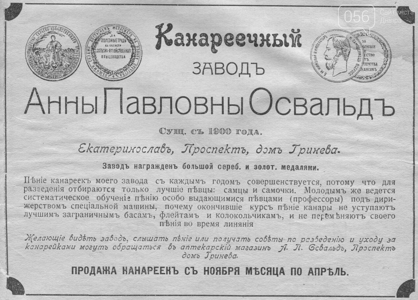 Объявления времени. Как писать рекламные объявления 1802 г Веймар.