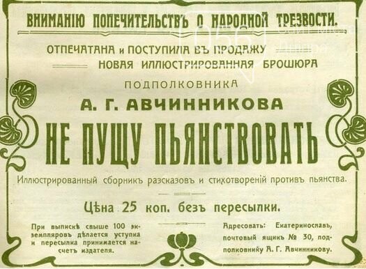 Как выглядели рекламные объявления времен Екатеринослава и советского Днепра: архивные фото, фото-3