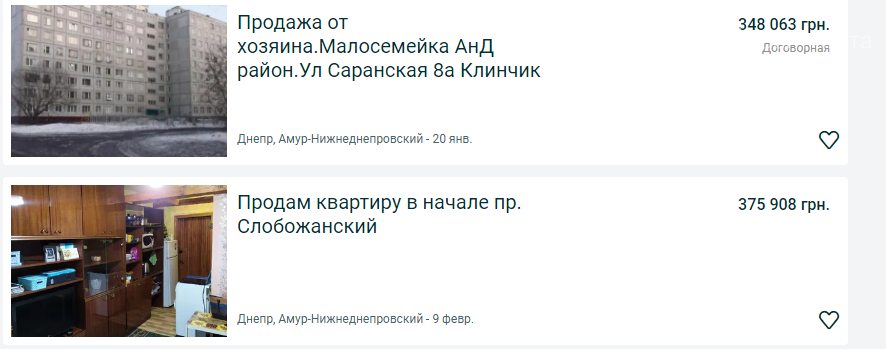 Купить квартиру в Днепре: сравнение цен по районам города, фото-1