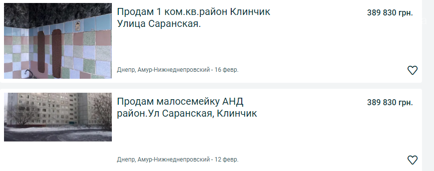 Купить квартиру в Днепре: сравнение цен по районам города, фото-2