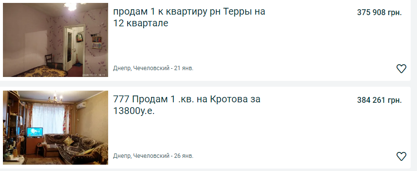 Купить квартиру в Днепре: сравнение цен по районам города, фото-22
