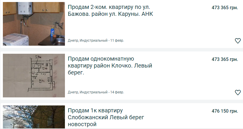 Купить квартиру в Днепре: сравнение цен по районам города, фото-9