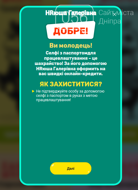 Игра полиции по мотивам киберпреступлений может помочь жителям Днепра не попадаться на «разводы» , фото-3
