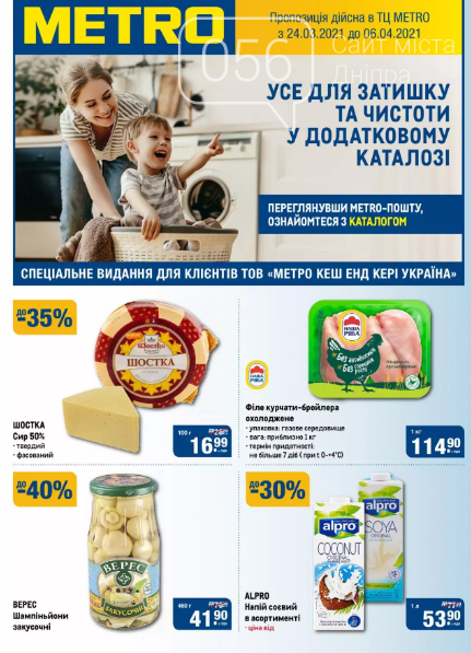 Лучшие акции в супермаркетах Днепра, фото-24