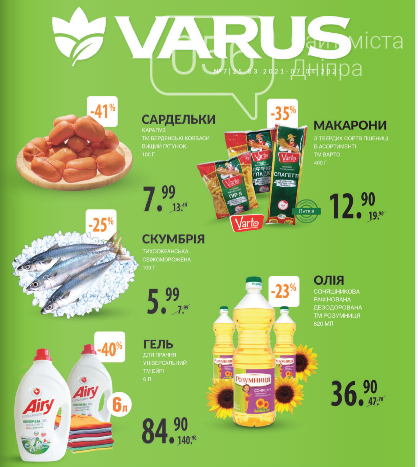 Лучшие акции в супермаркетах Днепра, фото-17