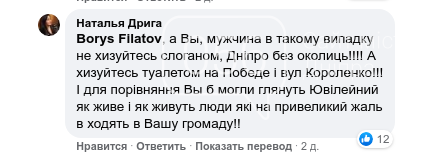 Борис Филатов «послал» днепрянку в Монако, фото-3