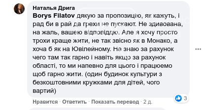 Борис Филатов «послал» днепрянку в Монако, фото-4