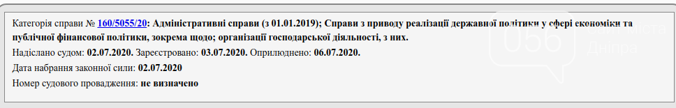 Против вакцинации и документов: днепровскую газету хотят закрыть, фото-1
