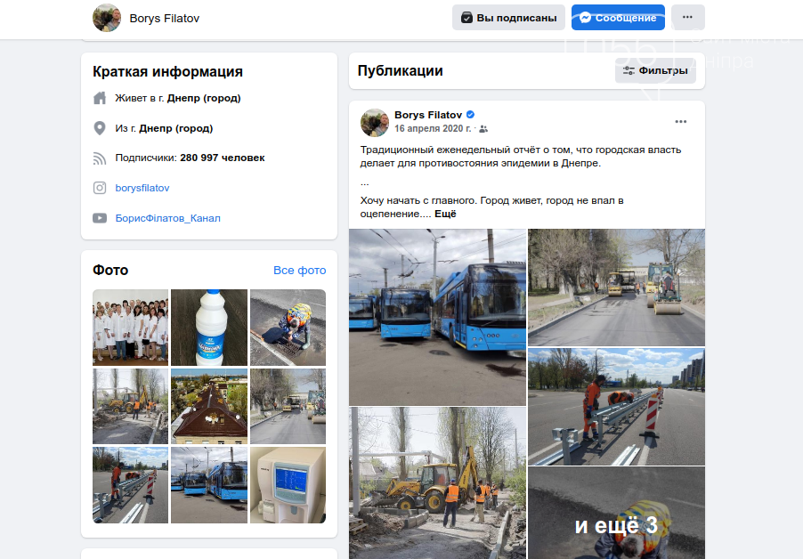 Бориса Филатова третий раз за месяц забанил Facebook, фото-1