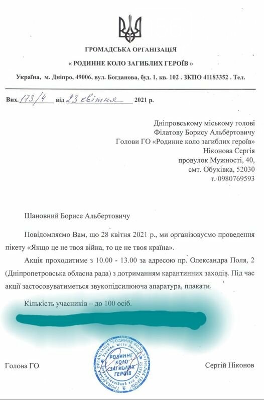 «Нет войны»: ответ лидера ОПЗЖ в Днепре спровоцировал пикет, фото-2