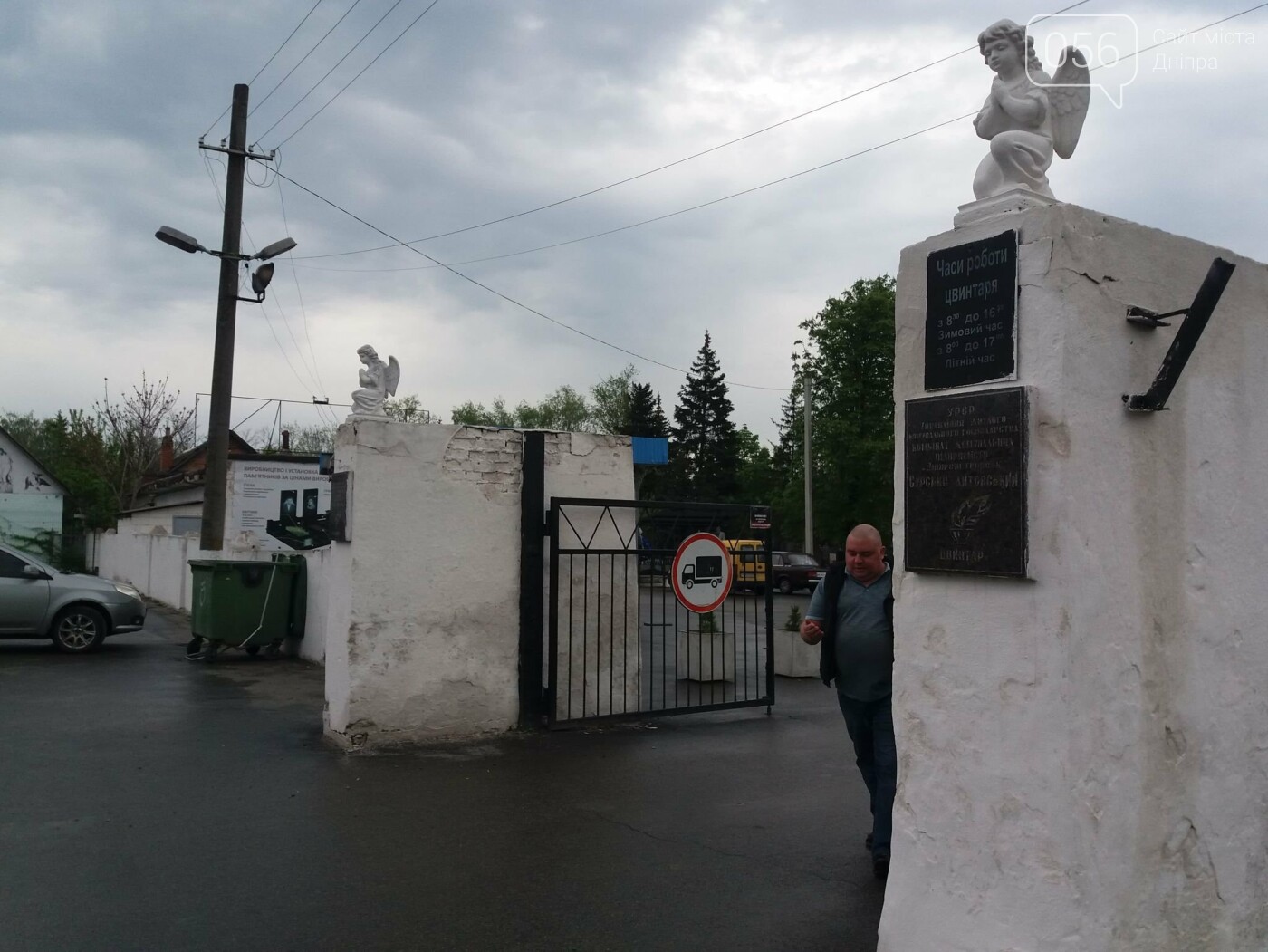 В Днепре произвели зачистку от пластиковой ритуальной атрибутики, - ФОТО, фото-1