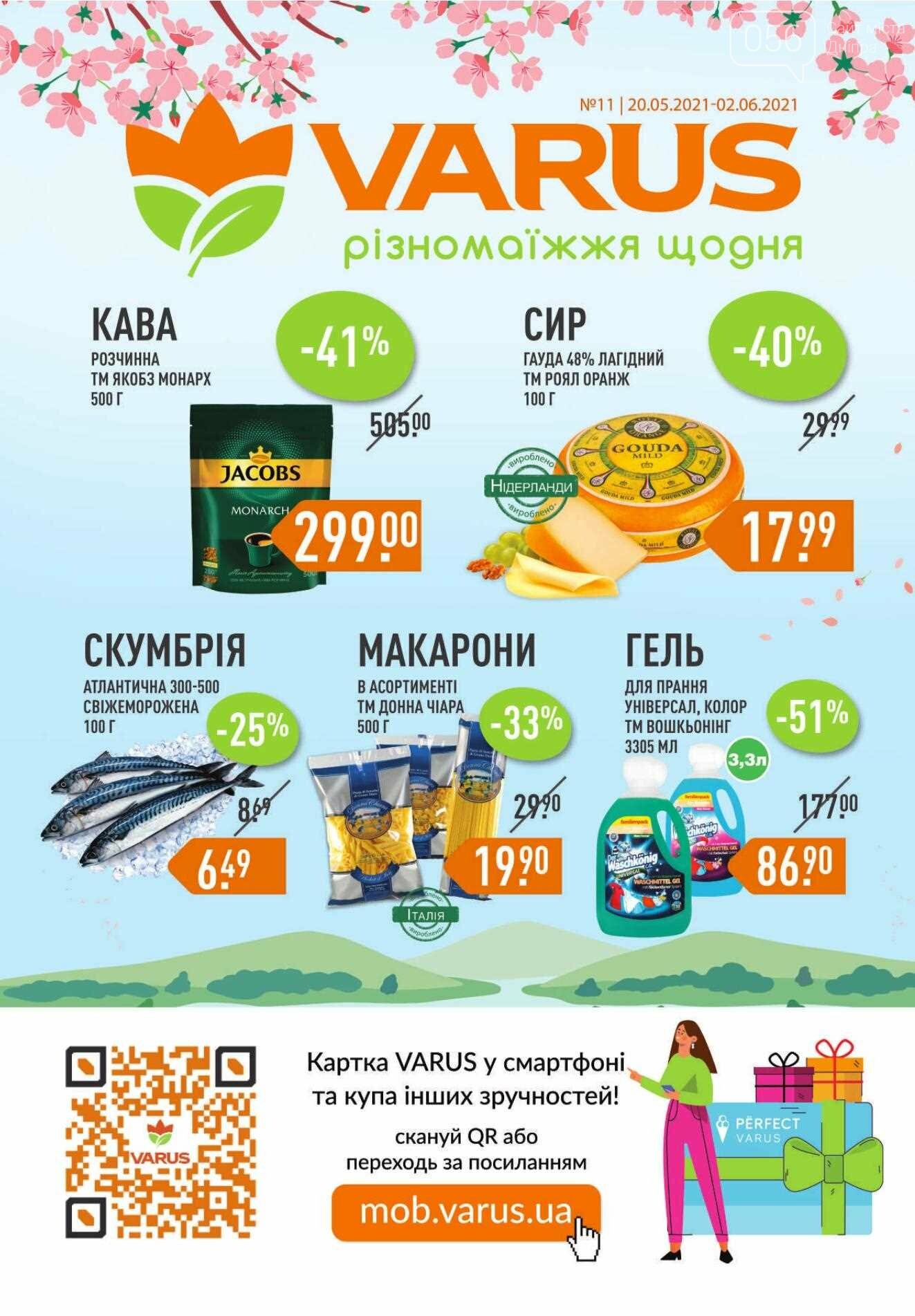 Везде продукты дорожают, а в супермаркетах Днепра акции и скидки , фото-7
