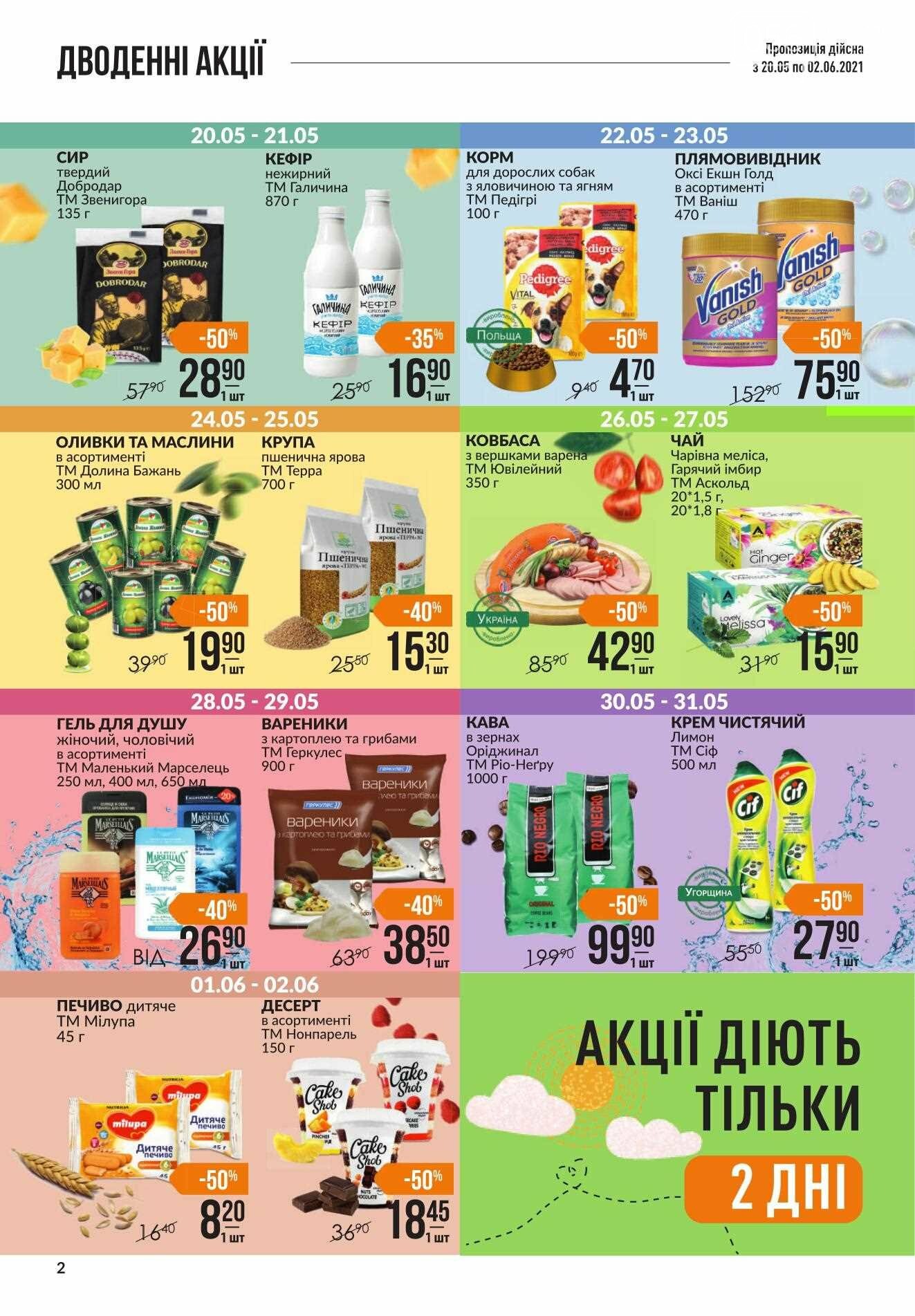Везде продукты дорожают, а в супермаркетах Днепра акции и скидки , фото-8