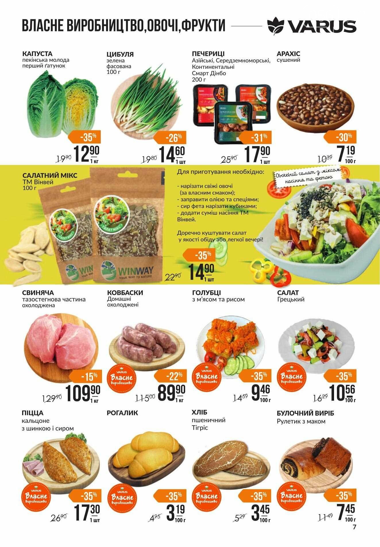 Везде продукты дорожают, а в супермаркетах Днепра акции и скидки , фото-13