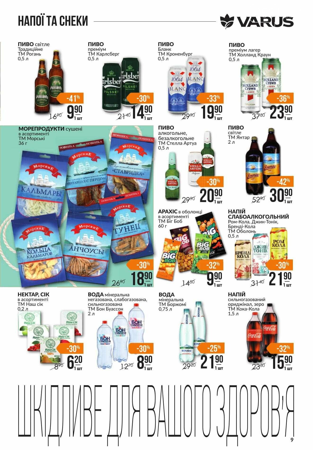 Везде продукты дорожают, а в супермаркетах Днепра акции и скидки , фото-15