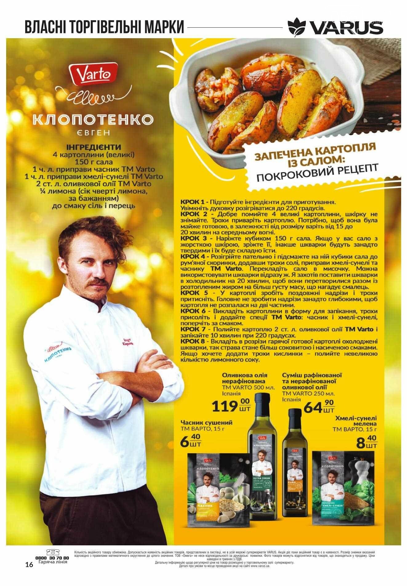Везде продукты дорожают, а в супермаркетах Днепра акции и скидки , фото-21