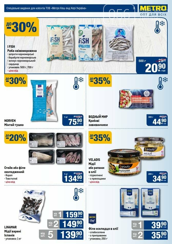 Везде продукты дорожают, а в супермаркетах Днепра акции и скидки , фото-31
