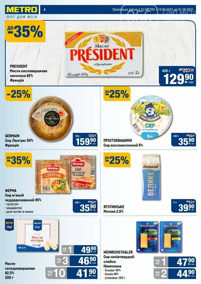 Везде продукты дорожают, а в супермаркетах Днепра акции и скидки , фото-32