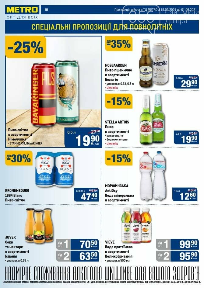 Везде продукты дорожают, а в супермаркетах Днепра акции и скидки , фото-38
