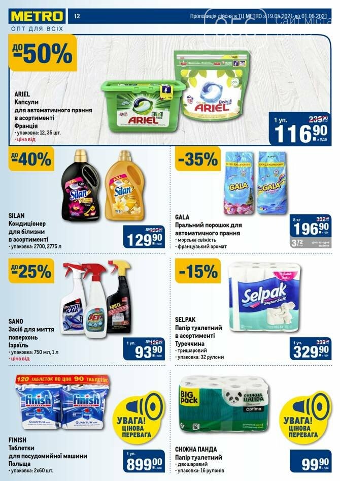 Везде продукты дорожают, а в супермаркетах Днепра акции и скидки , фото-40