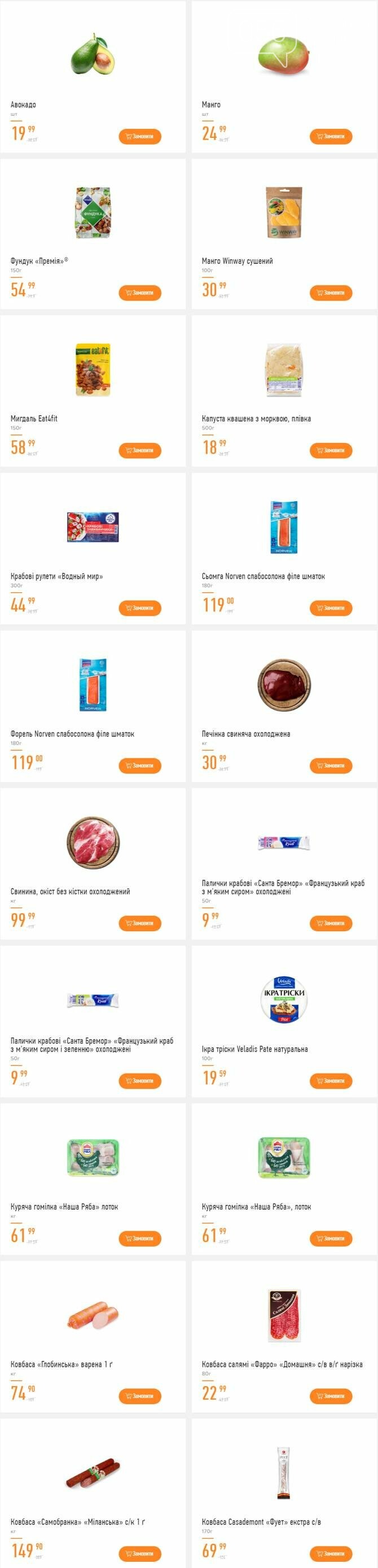 Везде продукты дорожают, а в супермаркетах Днепра акции и скидки , фото-23