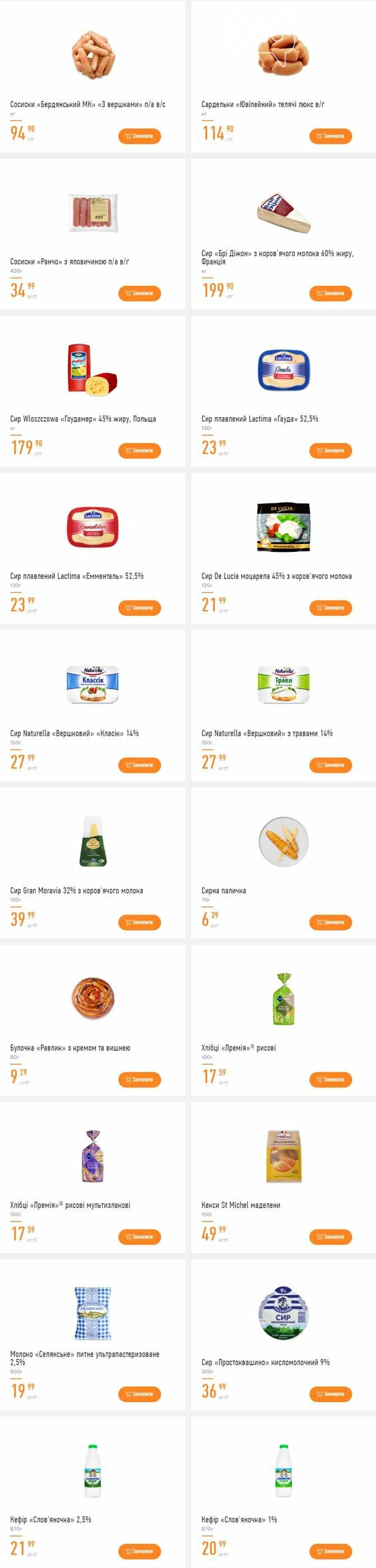 Везде продукты дорожают, а в супермаркетах Днепра акции и скидки , фото-24