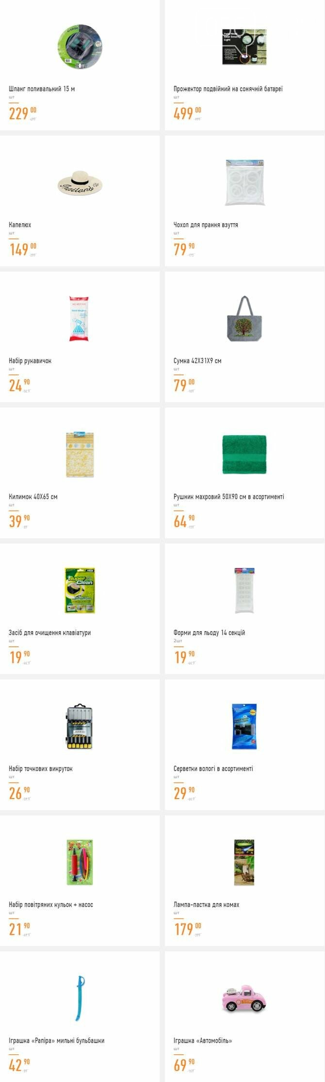 Везде продукты дорожают, а в супермаркетах Днепра акции и скидки , фото-25