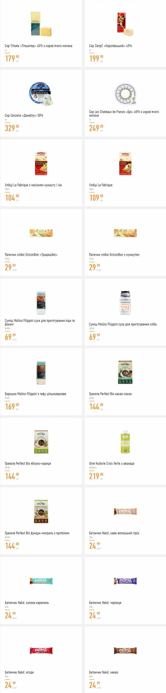 Везде продукты дорожают, а в супермаркетах Днепра акции и скидки , фото-27