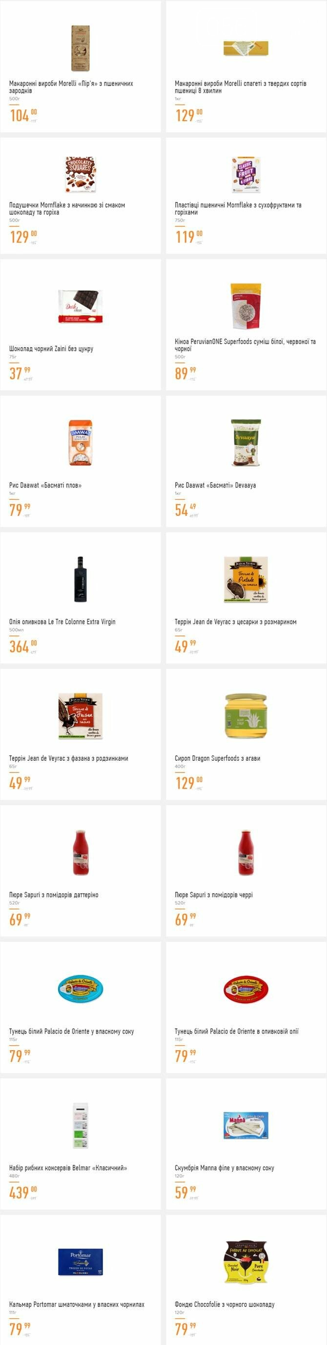 Везде продукты дорожают, а в супермаркетах Днепра акции и скидки , фото-28