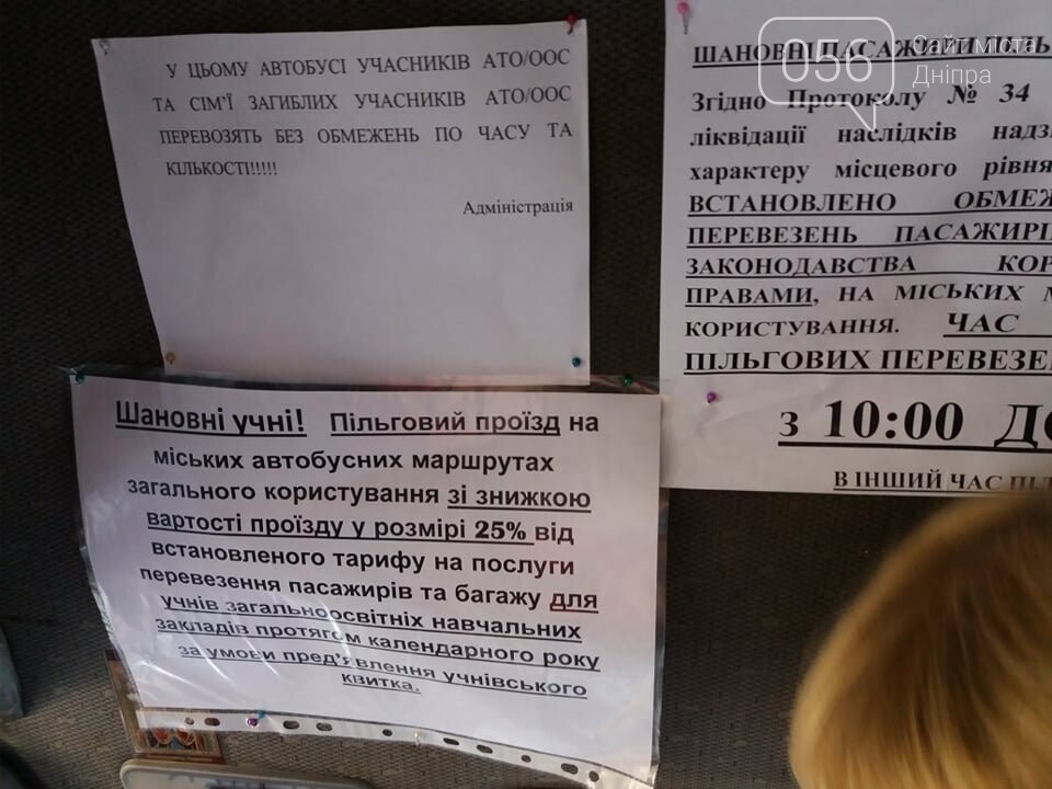 Перекрытия центрального проспекта в Днепре не будет: перевозчик выполнил свое обязательство, фото-9