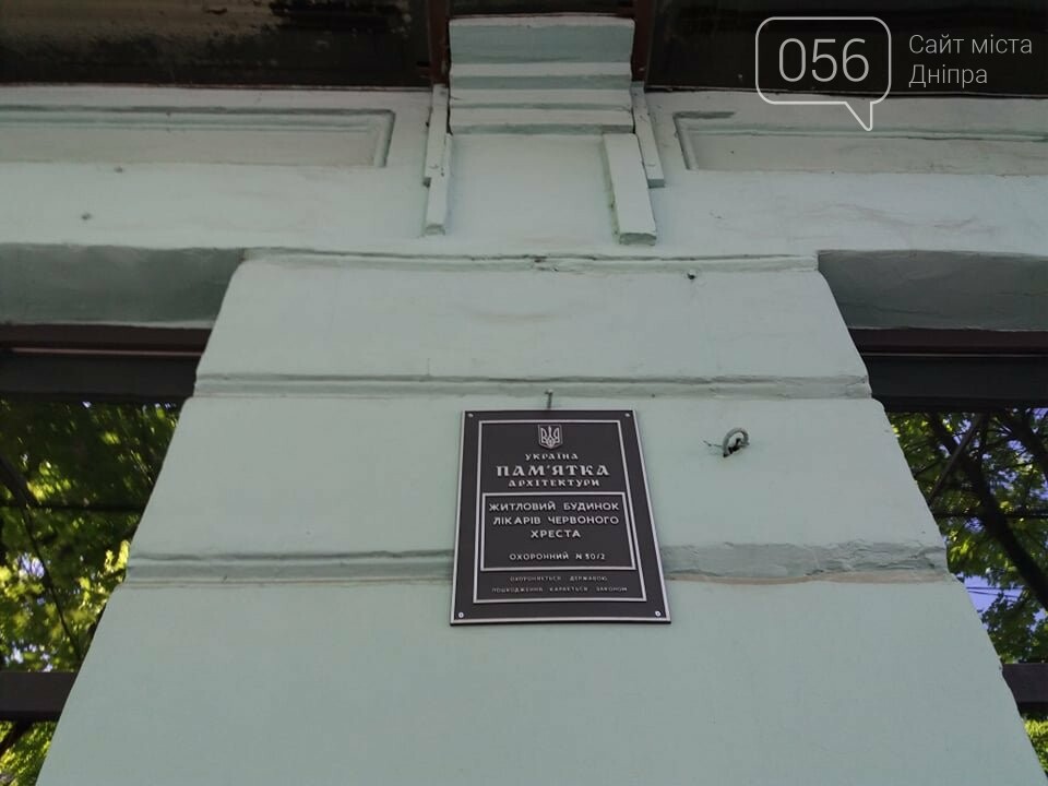 Тайные винные подвалы этого дома могли стать причиной смены власти: история одного здания в Днепре, фото-11