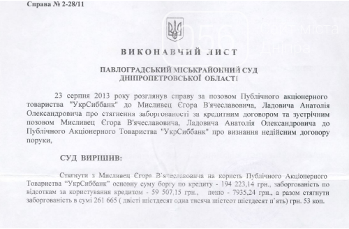 Бизнес в РФ, мошенничество и новые квартиры: как днепровский блогер зарабатывает на критике ситуации в Украине, фото-2