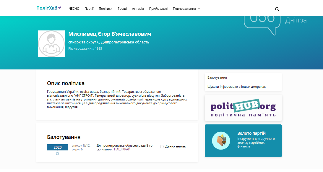 Бизнес в РФ, мошенничество и новые квартиры: как днепровский блогер зарабатывает на критике ситуации в Украине, фото-4