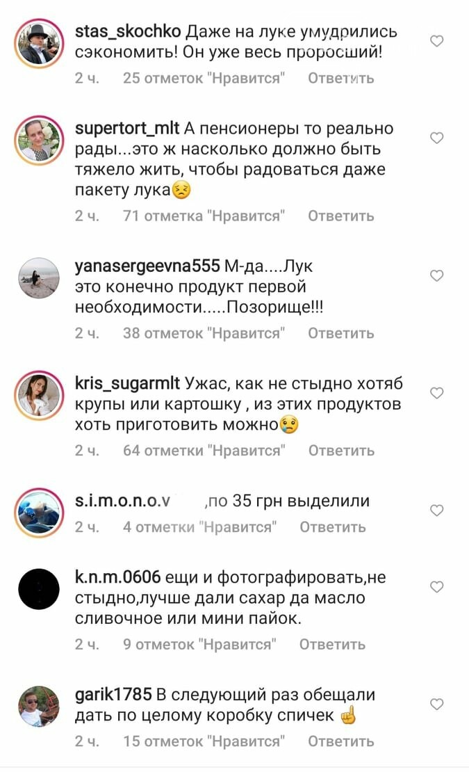 Главное от всей души: на Днепропетровщине чиновники дарили пенсионерам лук, фото-6