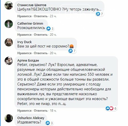 Главное от всей души: на Днепропетровщине чиновники дарили пенсионерам лук, фото-5