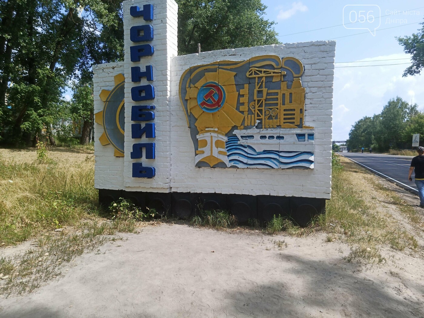 Минус пара кед и брюк: путешествие одного днепрянина в Чернобыль, - ФОТО, ВИДЕО, фото-11