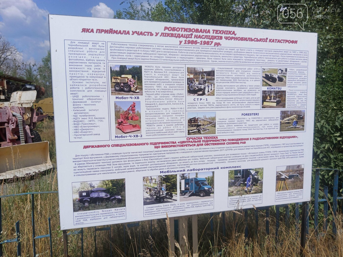 Минус пара кед и брюк: путешествие одного днепрянина в Чернобыль, - ФОТО, ВИДЕО, фото-15