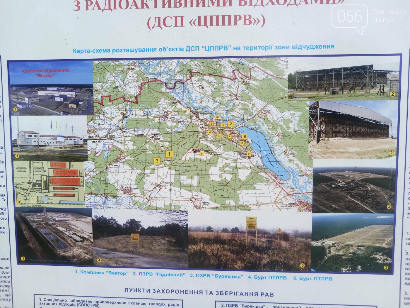 Минус пара кед и брюк: путешествие одного днепрянина в Чернобыль, - ФОТО, ВИДЕО, фото-17